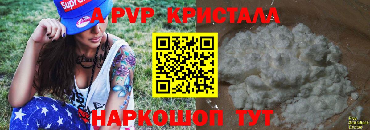 Alpha-PVP кристаллы Орехово-Зуево