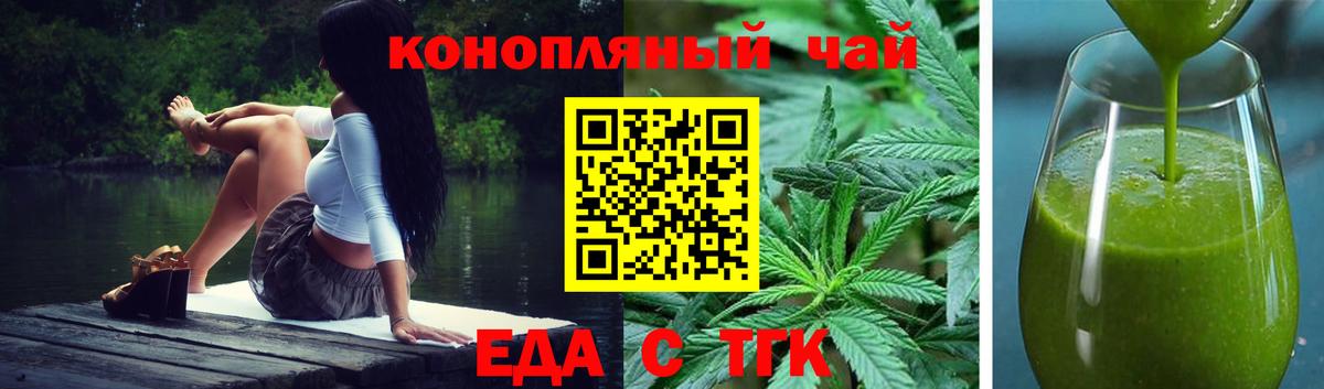 Орехово-Зуево  Еда ТГК конопля  Вход с VPN 