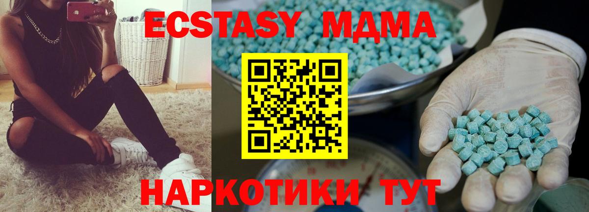Орехово-Зуево  Ecstasy mix  Вход с VPN 