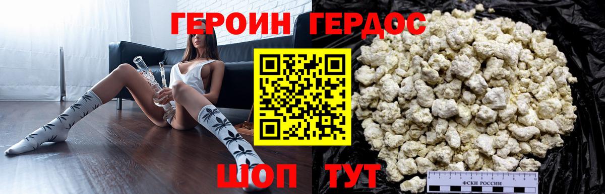 ГЕРОИН Афган  Вход с VPN  Орехово-Зуево 