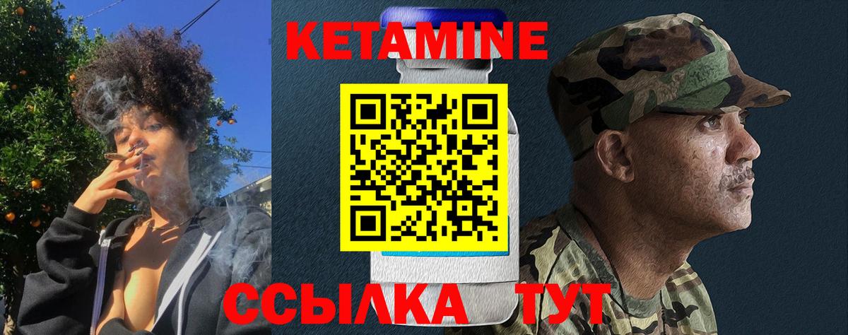 КЕТАМИН ketamine  Вход с VPN  Орехово-Зуево  это формула  Кетамин VHQ 