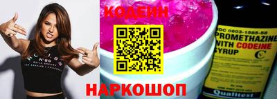 мескалин Сланцы