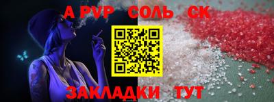 a pvp Славгород