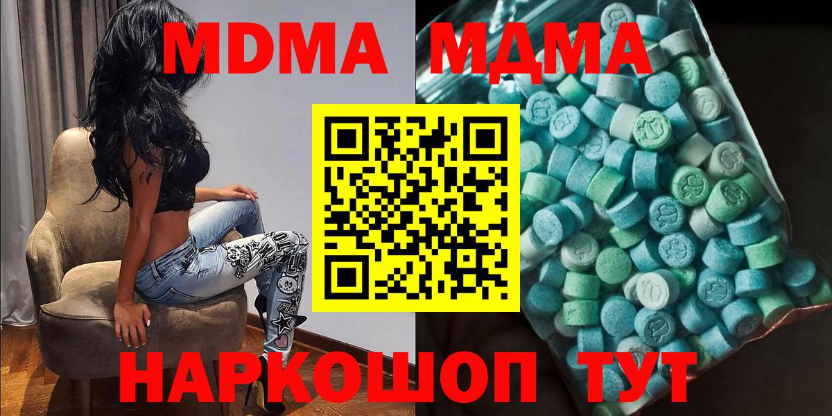 Орехово-Зуево  МДМА  MDMA Molly  Вход с VPN  MDMA Molly 