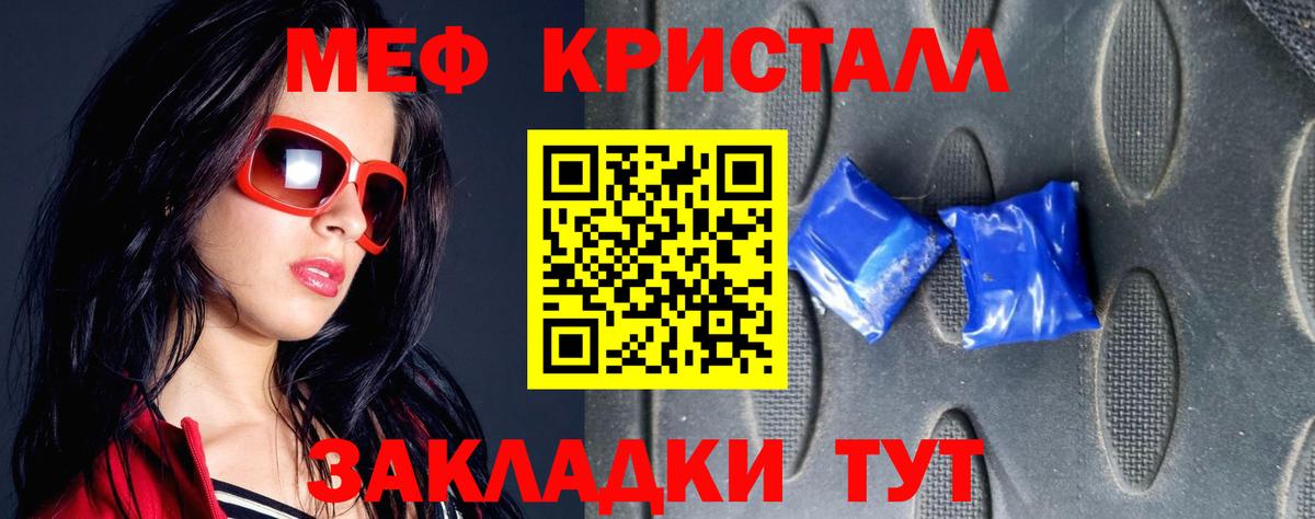 Мефедрон мука Орехово-Зуево