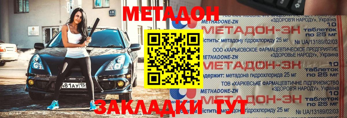 Метадон кристалл  даркнет как зайти  Орехово-Зуево  Вход с VPN 