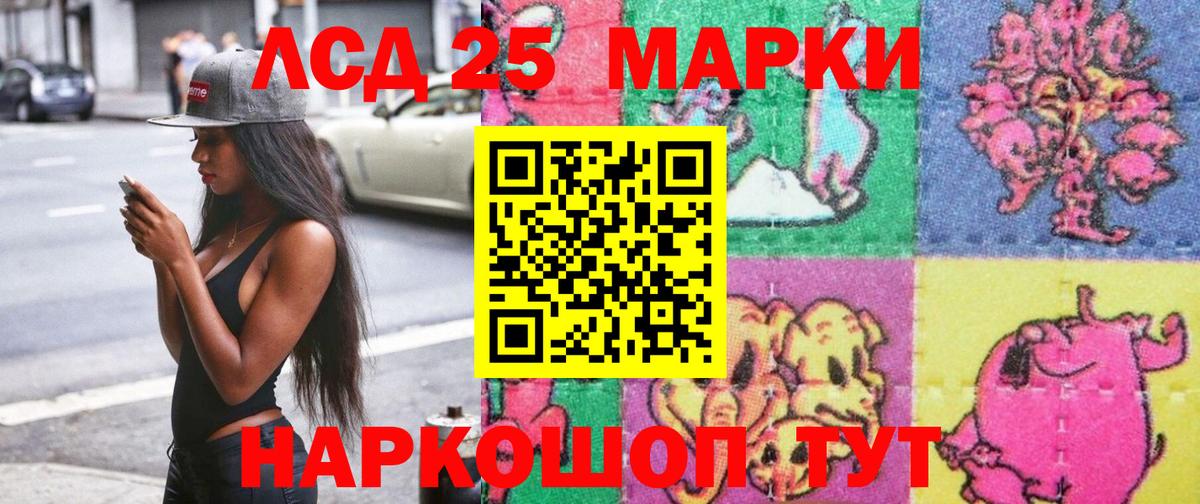 Марки 25I-NBOMe  Марки NBOMe 1,8мг  Вход с VPN  Орехово-Зуево 