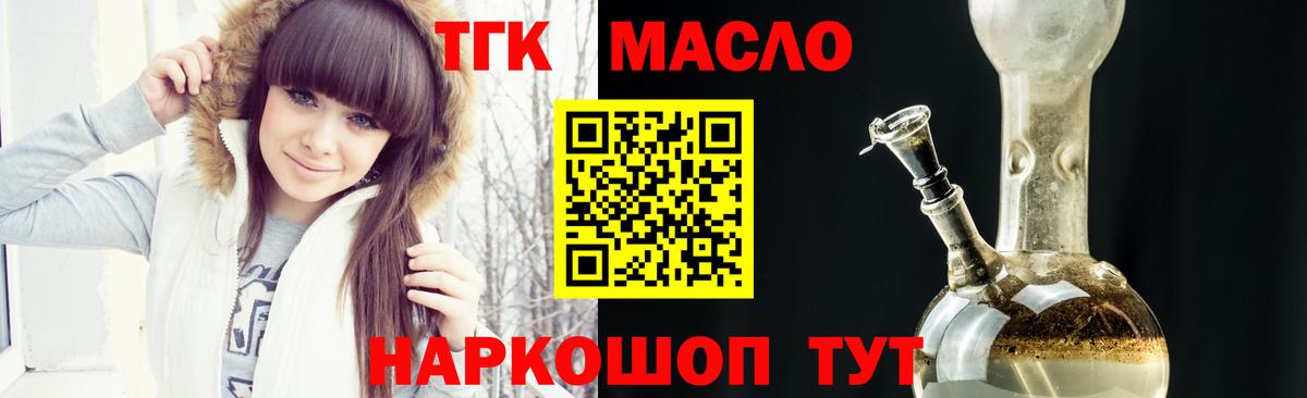 Дистиллят ТГК жижа  Дистиллят ТГК Wax  Орехово-Зуево  МЕГА как войти  Вход с VPN 